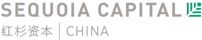 红杉资本中国